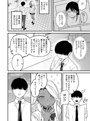 コミックメガストア Vol.16_076