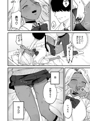 コミックメガストア Vol.16_080