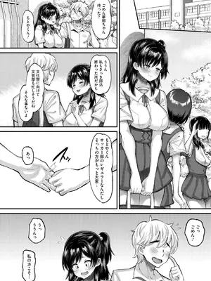 コミックメガストア Vol.16_112