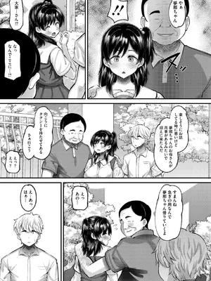 コミックメガストア Vol.16_113