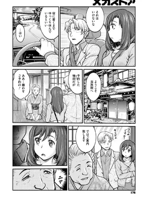コミックメガストア Vol.16_134