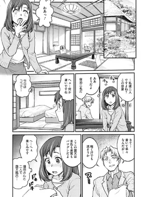 コミックメガストア Vol.16_135