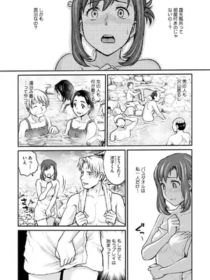 コミックメガストア Vol.16_137