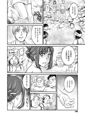 コミックメガストア Vol.16_138
