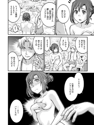 コミックメガストア Vol.16_144