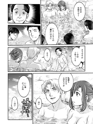 コミックメガストア Vol.16_148