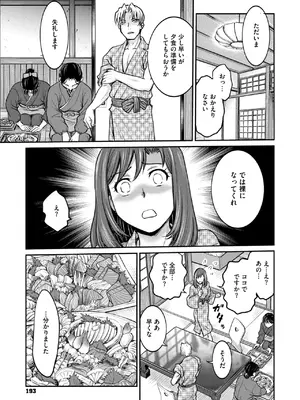 コミックメガストア Vol.16_151