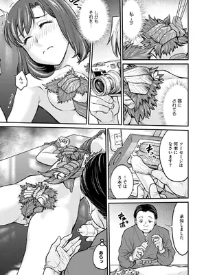 コミックメガストア Vol.16_155