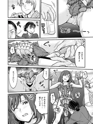コミックメガストア Vol.16_156