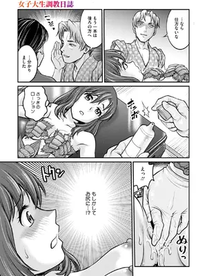 コミックメガストア Vol.16_157