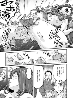 コミックメガストア Vol.16_159