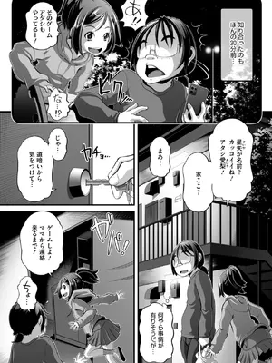 コミックメガストア Vol.16_162