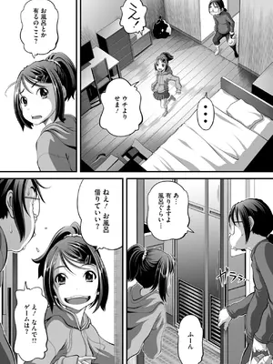 コミックメガストア Vol.16_163