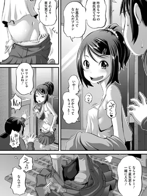 コミックメガストア Vol.16_164