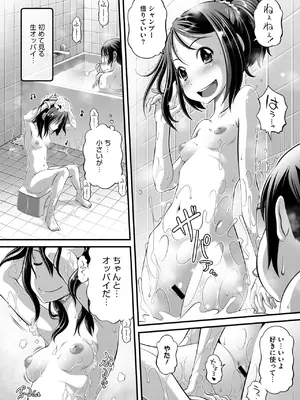 コミックメガストア Vol.16_166