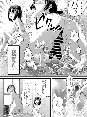 コミックメガストア Vol.16_168