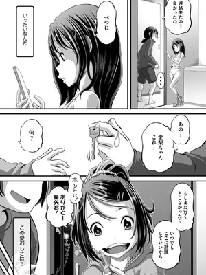 コミックメガストア Vol.16_169