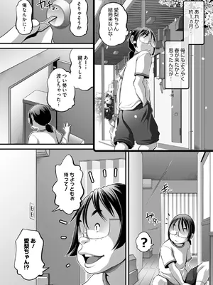 コミックメガストア Vol.16_170