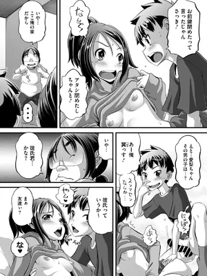 コミックメガストア Vol.16_172