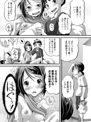 コミックメガストア Vol.16_173