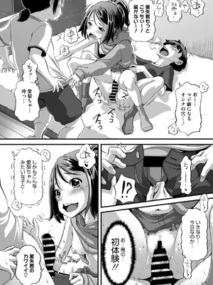 コミックメガストア Vol.16_174