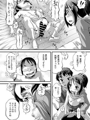 コミックメガストア Vol.16_176