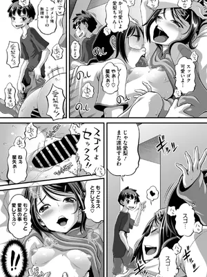 コミックメガストア Vol.16_181