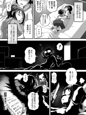コミックメガストア Vol.16_186