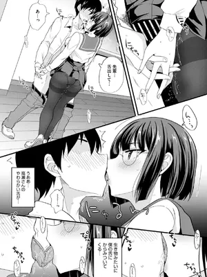 コミックメガストア Vol.16_193