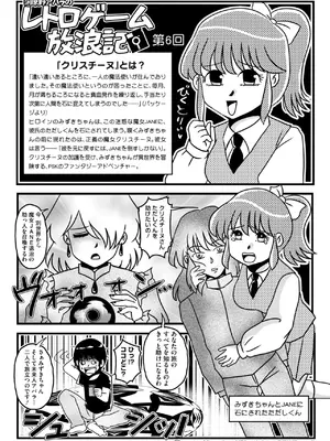 コミックメガストア Vol.16_205