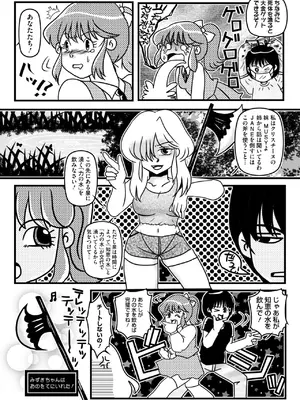 コミックメガストア Vol.16_207