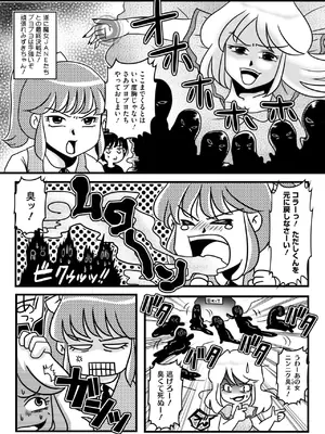 コミックメガストア Vol.16_209