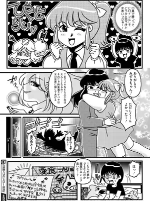 コミックメガストア Vol.16_210