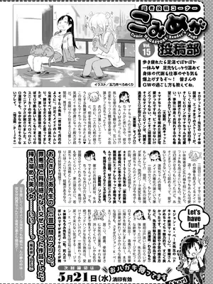 コミックメガストア Vol.16_212
