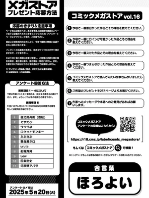 コミックメガストア Vol.16_218