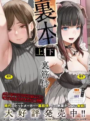 コミックメガストア Vol.16_232