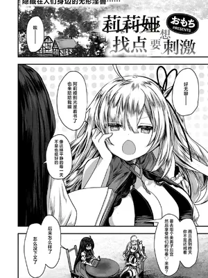 [おもち] リリアは刺激が欲しい (異世快楽天 Vol.43)｜莉莉娅想要找点刺激 [吗喽汉化组]_02