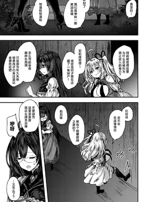 [おもち] リリアは刺激が欲しい (異世快楽天 Vol.43)｜莉莉娅想要找点刺激 [吗喽汉化组]_05