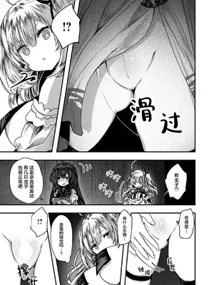 [おもち] リリアは刺激が欲しい (異世快楽天 Vol.43)｜莉莉娅想要找点刺激 [吗喽汉化组]_07