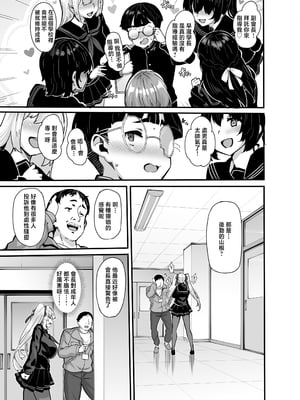[LAMINARIA (しおこんぶ)] 白山華凜のシドウ制度1 [中国翻訳] [無修正] [restday111移植]_004