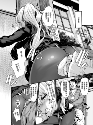 [LAMINARIA (しおこんぶ)] 白山華凜のシドウ制度1 [中国翻訳] [無修正] [restday111移植]_005