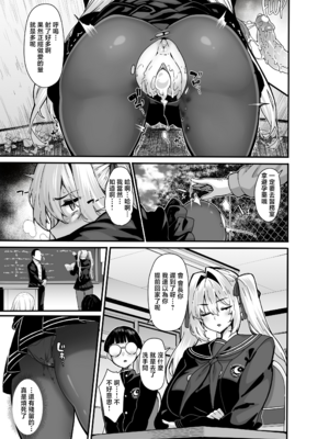 [LAMINARIA (しおこんぶ)] 白山華凜のシドウ制度1 [中国翻訳] [無修正] [restday111移植]_010