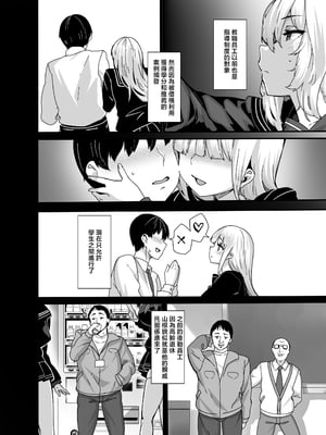 [LAMINARIA (しおこんぶ)] 白山華凜のシドウ制度1 [中国翻訳] [無修正] [restday111移植]_011