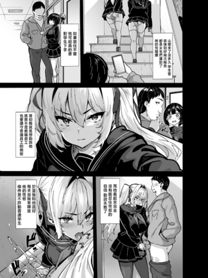 [LAMINARIA (しおこんぶ)] 白山華凜のシドウ制度1 [中国翻訳] [無修正] [restday111移植]_012