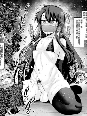 [あんこまん] FGO合集 [黎欧出资汉化](until2025／04／24)_s05