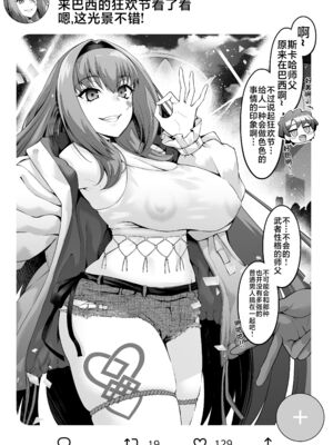[あんこまん] FGO合集 [黎欧出资汉化](until2025／04／24)_zt02