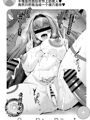 [あんこまん] FGO合集 [黎欧出资汉化](until2025／04／24)_zt05