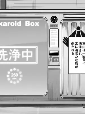 [るち餡(ruutyan)]セクサロイドが買える近未来の自動販売機を使ってみると...[日本語]_15