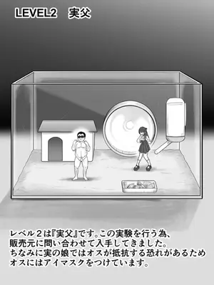 [るち餡(ruutyan)]【検証】パパ活女子は報酬のためにどこまでのオスと交尾するのか[日本語]_009