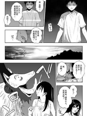 [るち餡(ruutyan)]上位存在のいる僕の田舎+~愛玩動物&秘密の遊び編~[中国翻訳][疏碼][DL版]_044